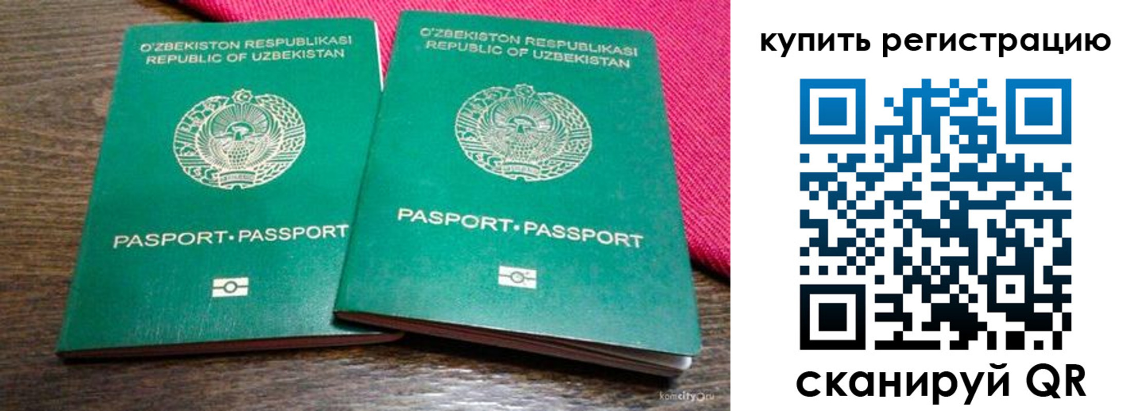 временная регистрация для школы в Грозном