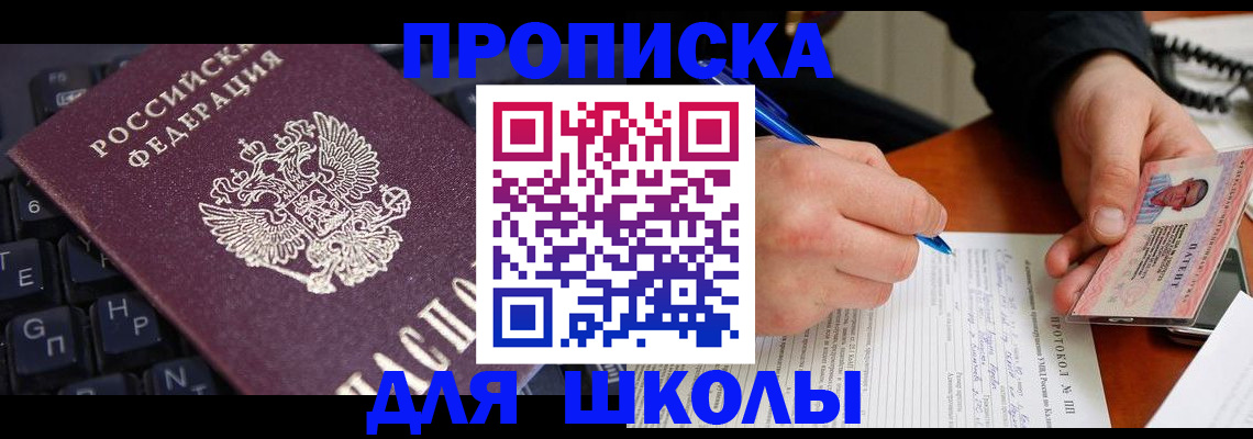 временная регистрация для всех в Грозном