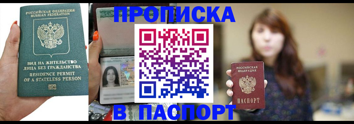 временная регистрация надежно в Грозном
