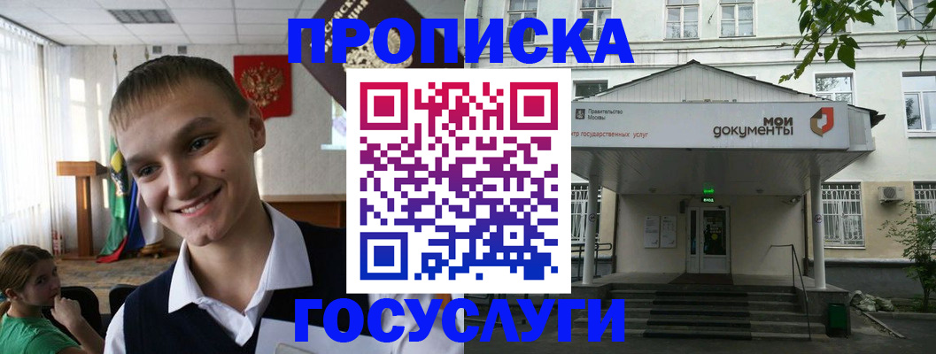 временная регистрация купить в Грозном