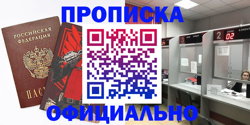 временная регистрация для школы в Грозном