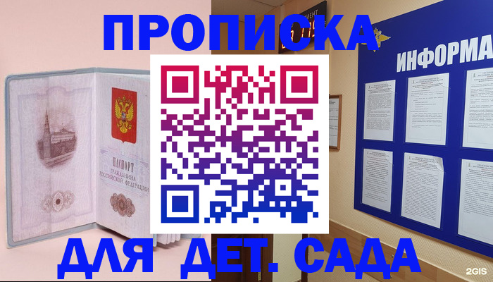 временная регистрация адрес в Грозном